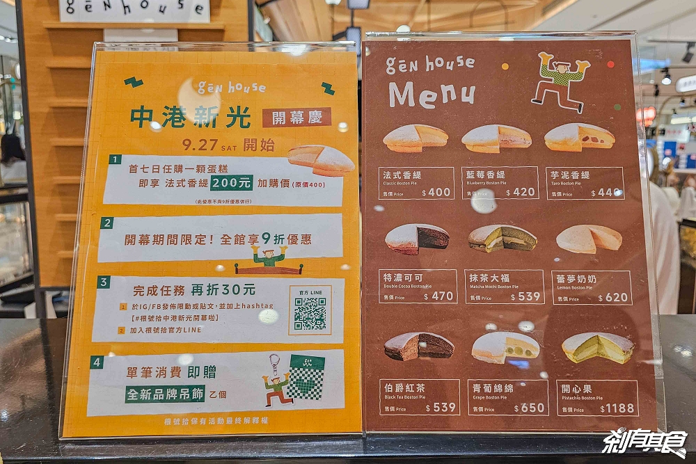 台中新光三越新餐飲品牌 搶先看！台中新光三越美食「Potato Corner、本村炸雞、心潮飯店、長浜漁屋」都來了