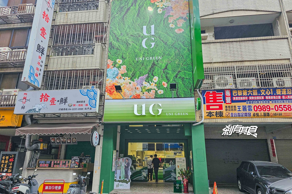 UG TEA台中店,告五人代言 最新「UG北平店」UG TEA菜單搶先看 UG TEA台中店,告五人代言 最新「UG北平店」UG TEA菜單搶先看