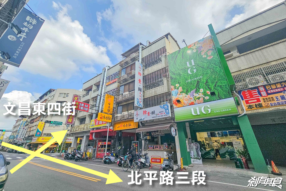 UG TEA台中店,告五人代言 最新「UG北平店」UG TEA菜單搶先看 UG TEA台中店,告五人代言 最新「UG北平店」UG TEA菜單搶先看