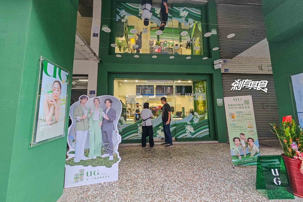 UG TEA台中店,告五人代言 最新「UG北平店」UG TEA菜單搶先看 UG TEA台中店,告五人代言 最新「UG北平店」UG TEA菜單搶先看