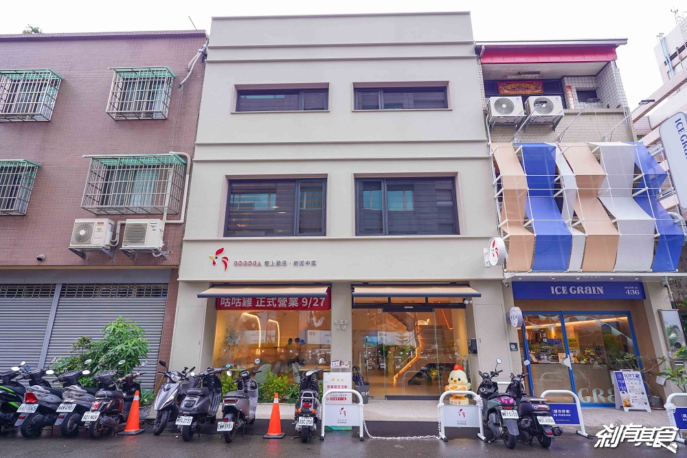 雞湯界愛馬仕!GOGOGA極上雞湯新派中菜,台中聚餐餐廳,瓦庫.不葷主義新品牌 「砂鍋極上雞湯、水煮牛、蜜棗燒肉」必吃,有包廂好停車 雞湯界愛馬仕!GOGOGA極上雞湯新派中菜,台中聚餐餐廳,瓦庫.不葷主義新品牌 「砂鍋極上雞湯、水煮牛、蜜棗燒肉」必吃,有包廂好停車