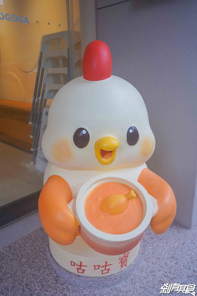 雞湯界愛馬仕!GOGOGA極上雞湯新派中菜,台中聚餐餐廳,瓦庫.不葷主義新品牌 「砂鍋極上雞湯、水煮牛、蜜棗燒肉」必吃,有包廂好停車 雞湯界愛馬仕!GOGOGA極上雞湯新派中菜,台中聚餐餐廳,瓦庫.不葷主義新品牌 「砂鍋極上雞湯、水煮牛、蜜棗燒肉」必吃,有包廂好停車