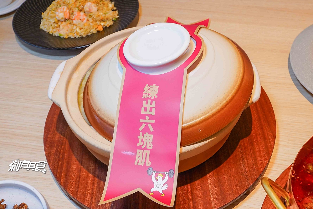 雞湯界愛馬仕!GOGOGA極上雞湯新派中菜,台中聚餐餐廳,瓦庫.不葷主義新品牌 「砂鍋極上雞湯、水煮牛、蜜棗燒肉」必吃,有包廂好停車 雞湯界愛馬仕!GOGOGA極上雞湯新派中菜,台中聚餐餐廳,瓦庫.不葷主義新品牌 「砂鍋極上雞湯、水煮牛、蜜棗燒肉」必吃,有包廂好停車