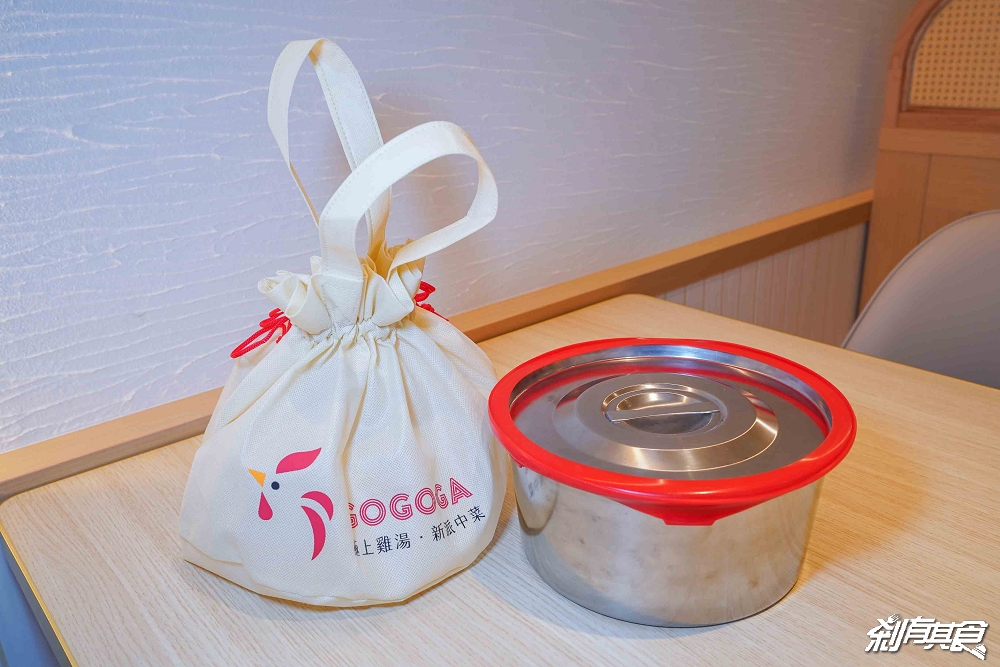 雞湯界愛馬仕!GOGOGA極上雞湯新派中菜,台中聚餐餐廳,瓦庫.不葷主義新品牌 「砂鍋極上雞湯、水煮牛、蜜棗燒肉」必吃,有包廂好停車 雞湯界愛馬仕!GOGOGA極上雞湯新派中菜,台中聚餐餐廳,瓦庫.不葷主義新品牌 「砂鍋極上雞湯、水煮牛、蜜棗燒肉」必吃,有包廂好停車