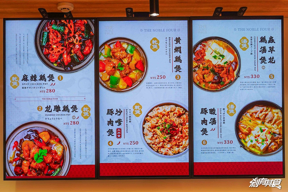 四喜雞煲，台中新光三越美食，瑞記海南雞新品牌，香港主廚「⿇辣雞煲、花雕雞煲」香辣好吃