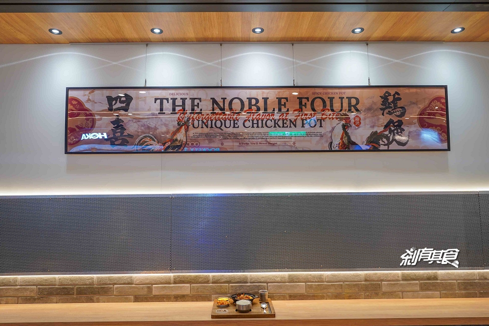 四喜雞煲，台中新光三越美食，瑞記海南雞新品牌，香港主廚「⿇辣雞煲、花雕雞煲」香辣好吃