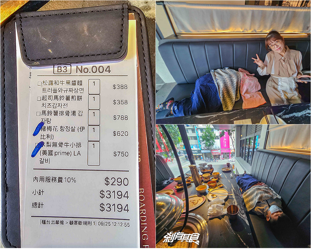 BAY Korean BBQ Club《單身即地獄》文世勳台中韓式燒肉餐廳，松露和牛黑醬麵、馬鈴薯排骨湯