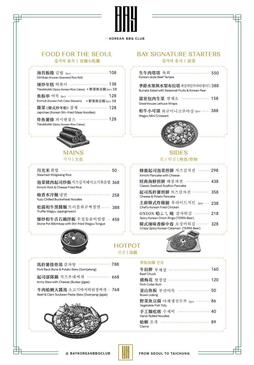 BAY Korean BBQ Club《單身即地獄》文世勳台中韓式燒肉餐廳，松露和牛黑醬麵、馬鈴薯排骨湯