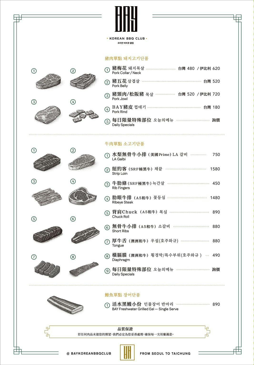 BAY Korean BBQ Club《單身即地獄》文世勳台中韓式燒肉餐廳，松露和牛黑醬麵、馬鈴薯排骨湯