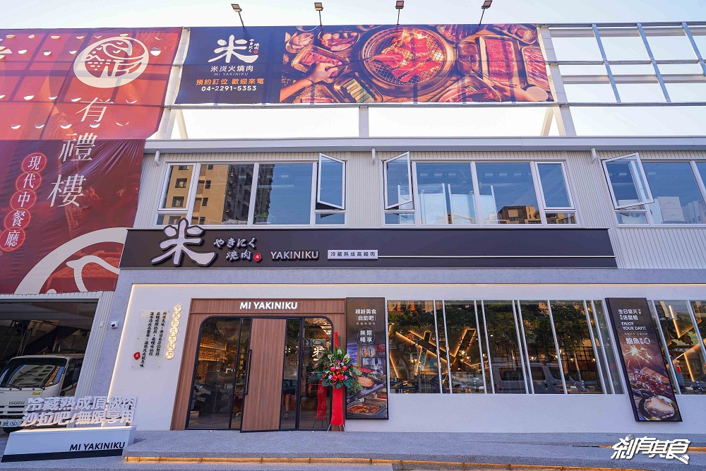 米炭火燒肉台中店,台中燒肉,新北最強燒肉插旗台中,678元起 燒肉套餐+自助吧吃到飽 米炭火燒肉台中店,台中燒肉,新北最強燒肉插旗台中,678元起 燒肉套餐+自助吧吃到飽