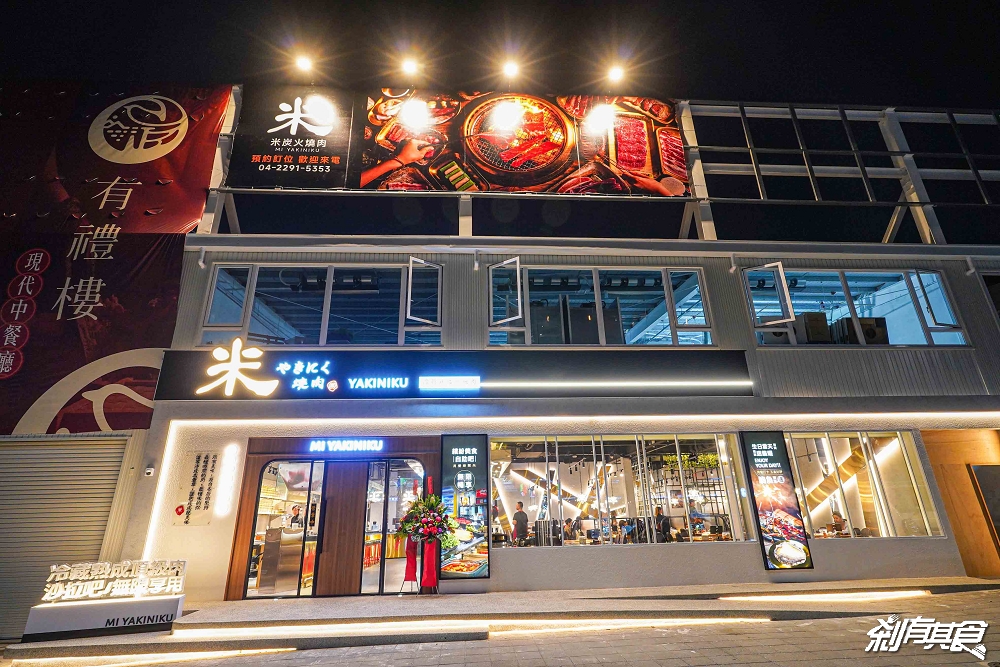 米炭火燒肉台中店,台中燒肉,新北最強燒肉插旗台中,678元起 燒肉套餐+自助吧吃到飽 米炭火燒肉台中店,台中燒肉,新北最強燒肉插旗台中,678元起 燒肉套餐+自助吧吃到飽