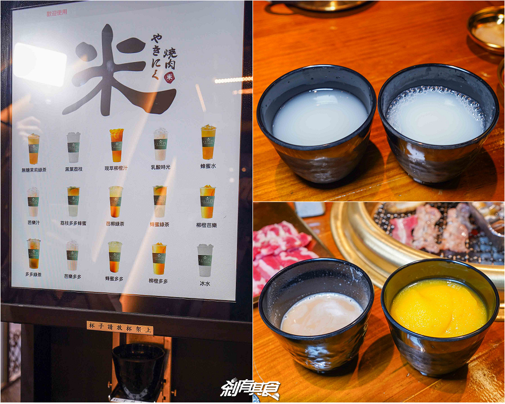 米炭火燒肉台中店,台中燒肉,新北最強燒肉插旗台中,678元起 燒肉套餐+自助吧吃到飽 米炭火燒肉台中店,台中燒肉,新北最強燒肉插旗台中,678元起 燒肉套餐+自助吧吃到飽