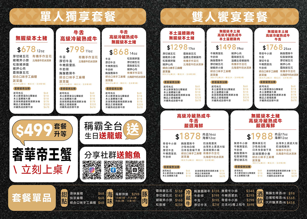 米炭火燒肉台中店,台中燒肉,新北最強燒肉插旗台中,678元起 燒肉套餐+自助吧吃到飽 米炭火燒肉台中店,台中燒肉,新北最強燒肉插旗台中,678元起 燒肉套餐+自助吧吃到飽