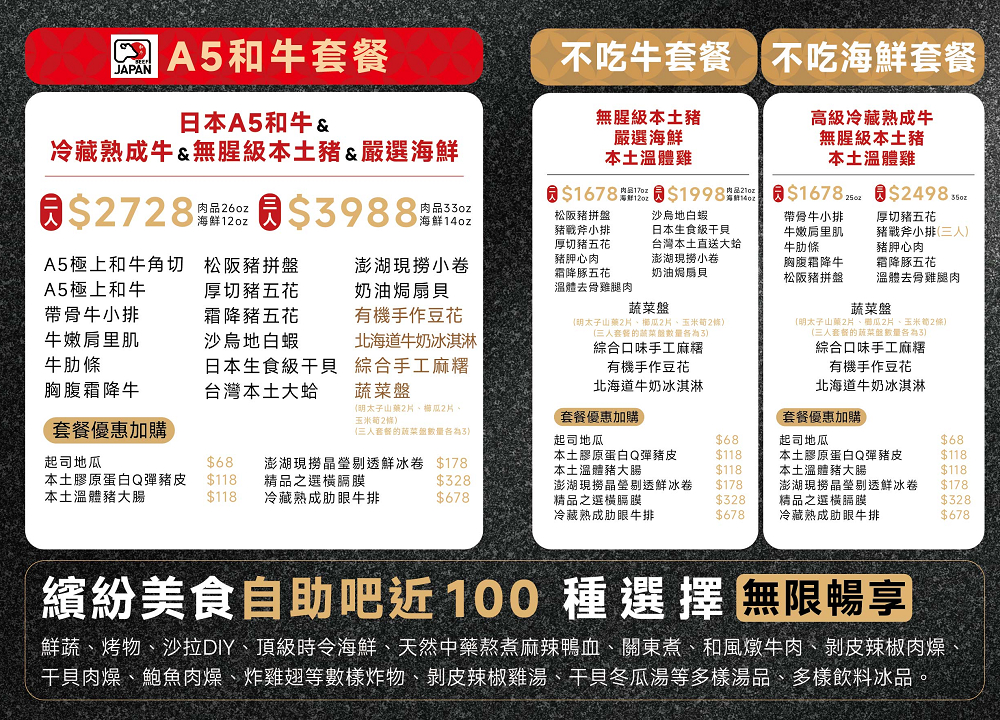 米炭火燒肉台中店,台中燒肉,新北最強燒肉插旗台中,678元起 燒肉套餐+自助吧吃到飽 米炭火燒肉台中店,台中燒肉,新北最強燒肉插旗台中,678元起 燒肉套餐+自助吧吃到飽