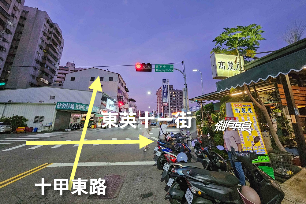 高麗屋，台中東區美食，平價大份量、高CP值人氣韓式料理 不排隊吃不到「銅盤烤肉、海鮮煎餅」必點