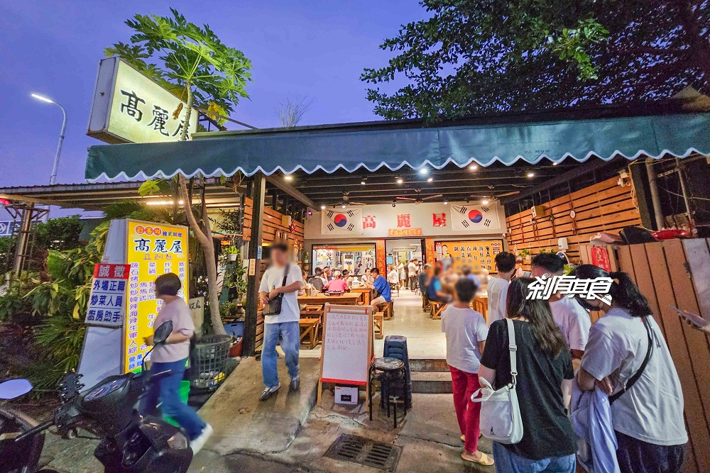 高麗屋，台中東區美食，平價大份量、高CP值人氣韓式料理 不排隊吃不到「銅盤烤肉、海鮮煎餅」必點