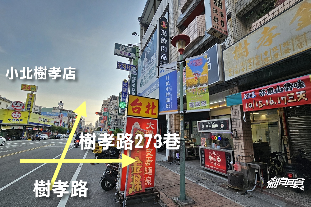 芬東山魯味,台中北屯美食,在地人推薦的水湳市場美食 一週只賣3天「最新樹孝店」10/15開幕 芬東山魯味,台中北屯美食,在地人推薦的水湳市場美食 一週只賣3天「最新樹孝店」10/15開幕