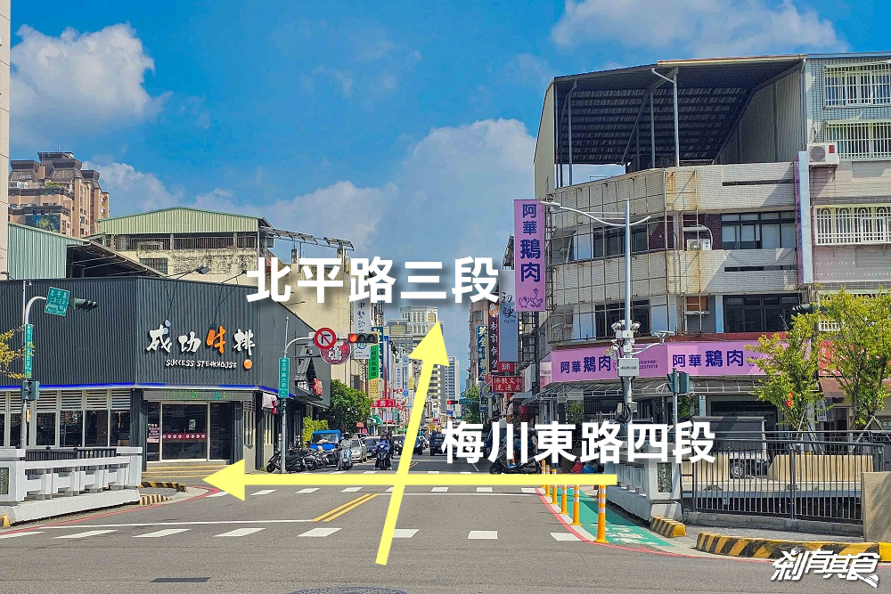 阿華鵝肉北平店,台中北屯美食,30年鵝肉老店最新分店,菜單搶先看 阿華鵝肉北平店,台中北屯美食,30年鵝肉老店最新分店,菜單搶先看