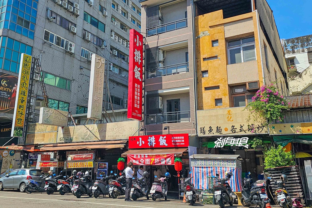 經典小排飯，台中中區美食，台北小排飯新品牌，超人氣平價便當90元起「砂鍋魚飯、三寶飯」 月底救星就是你