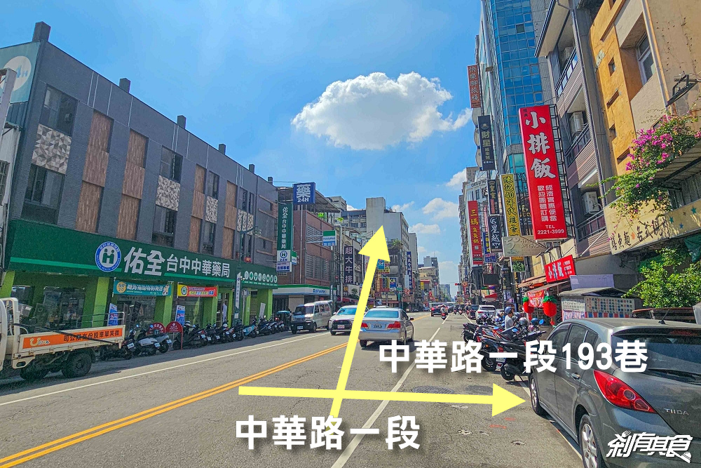 經典小排飯，台中中區美食，台北小排飯新品牌，超人氣平價便當90元起「砂鍋魚飯、三寶飯」 月底救星就是你