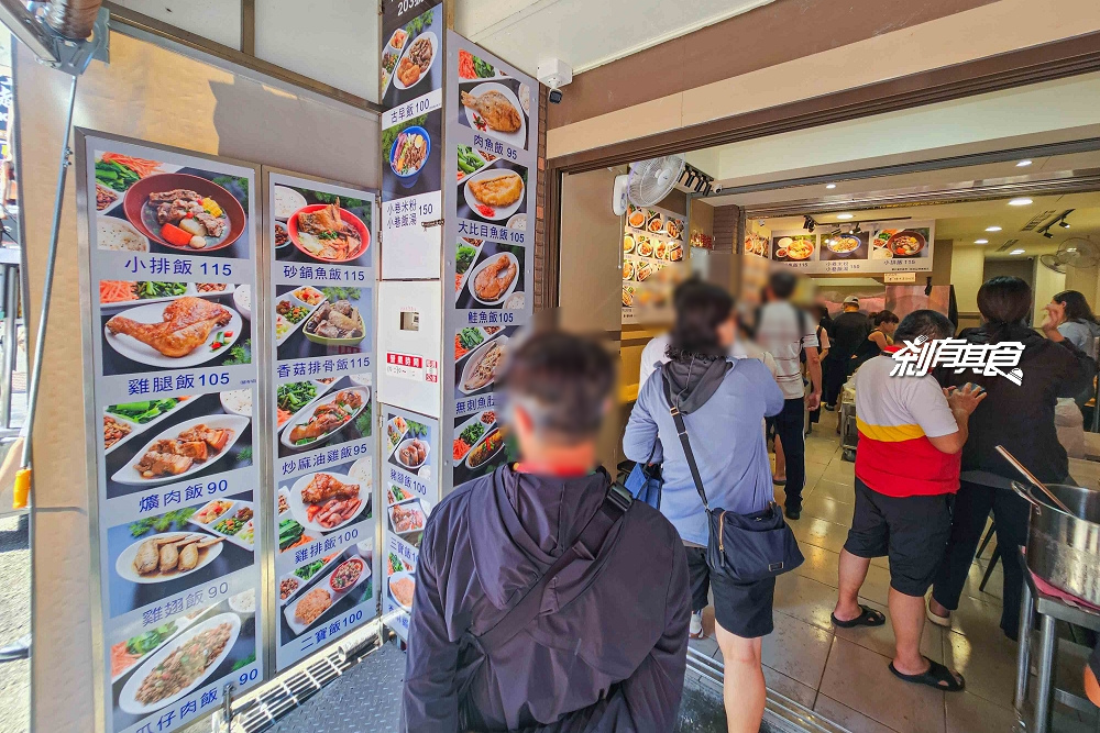 經典小排飯，台中中區美食，台北小排飯新品牌，超人氣平價便當90元起「砂鍋魚飯、三寶飯」 月底救星就是你