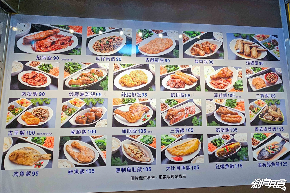 經典小排飯，台中中區美食，台北小排飯新品牌，超人氣平價便當90元起「砂鍋魚飯、三寶飯」 月底救星就是你