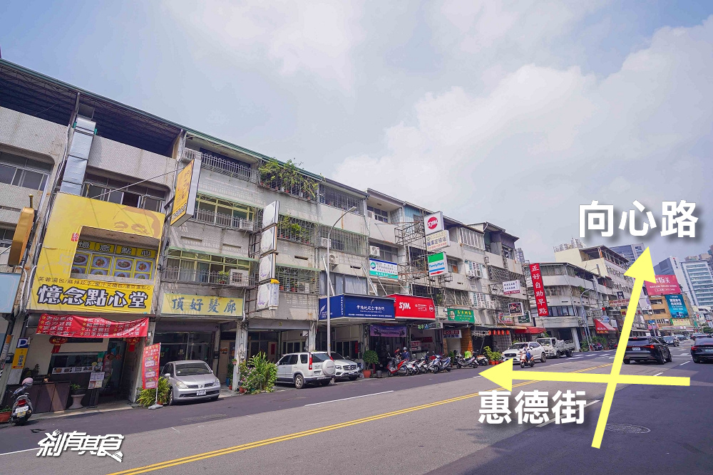 憶念點心堂,台中南屯美食,五星主廚好吃港點 現點現做4.8高評價「叉燒包、黃金流沙包、宮保牛肉」 憶念點心堂,台中南屯美食,五星主廚好吃港點 現點現做4.8高評價「叉燒包、黃金流沙包、宮保牛肉」