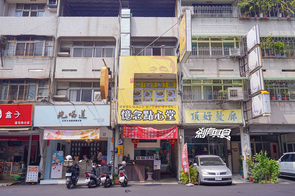 憶念點心堂,台中南屯美食,五星主廚好吃港點 現點現做4.8高評價「叉燒包、黃金流沙包、宮保牛肉」 憶念點心堂,台中南屯美食,五星主廚好吃港點 現點現做4.8高評價「叉燒包、黃金流沙包、宮保牛肉」