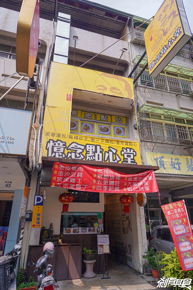 憶念點心堂,台中南屯美食,五星主廚好吃港點 現點現做4.8高評價「叉燒包、黃金流沙包、宮保牛肉」 憶念點心堂,台中南屯美食,五星主廚好吃港點 現點現做4.8高評價「叉燒包、黃金流沙包、宮保牛肉」