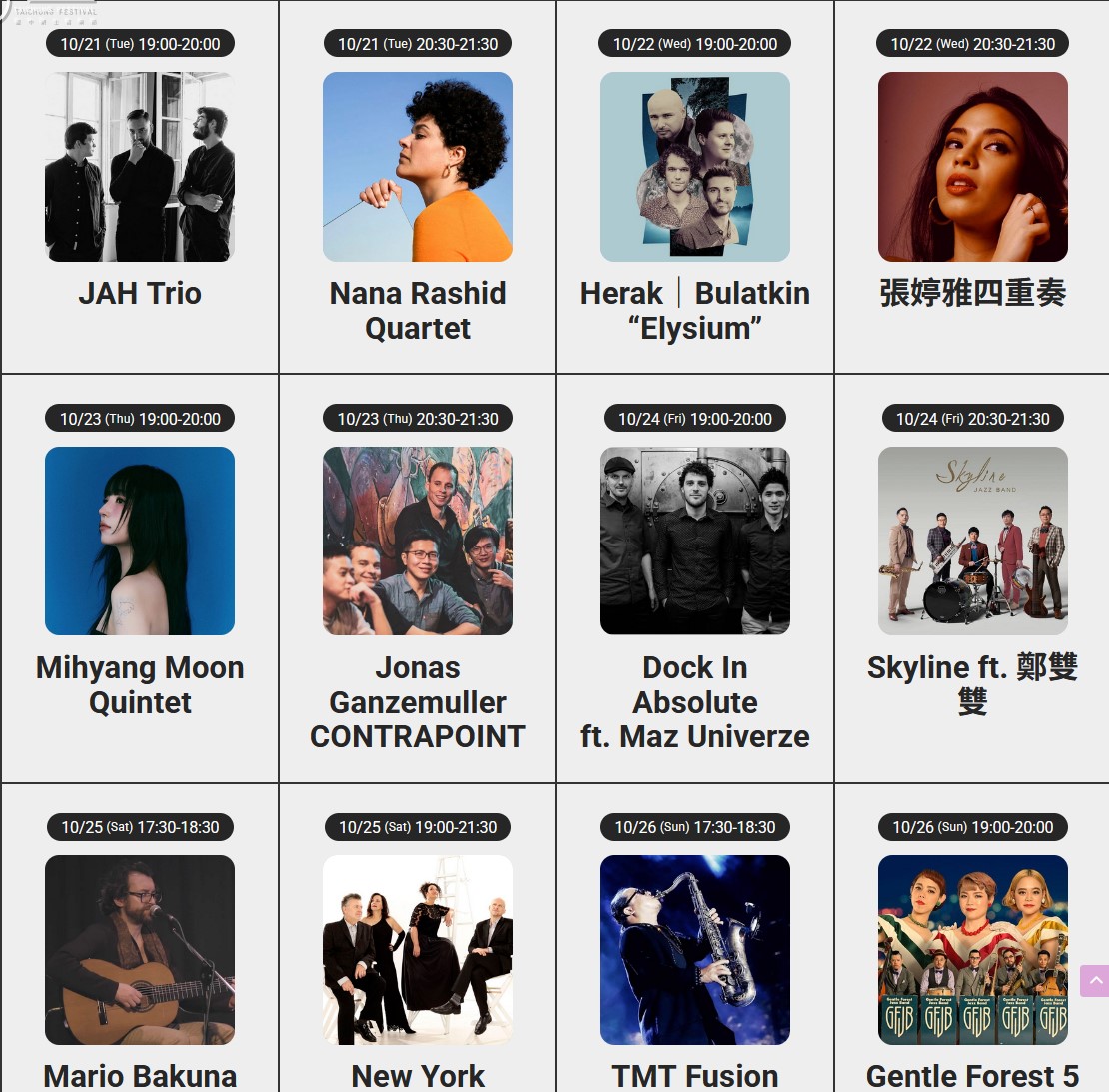 2025台中爵士音樂節 10/17-26連續10天音樂盛事 (節目表/週邊交通管制/美食懶人包)