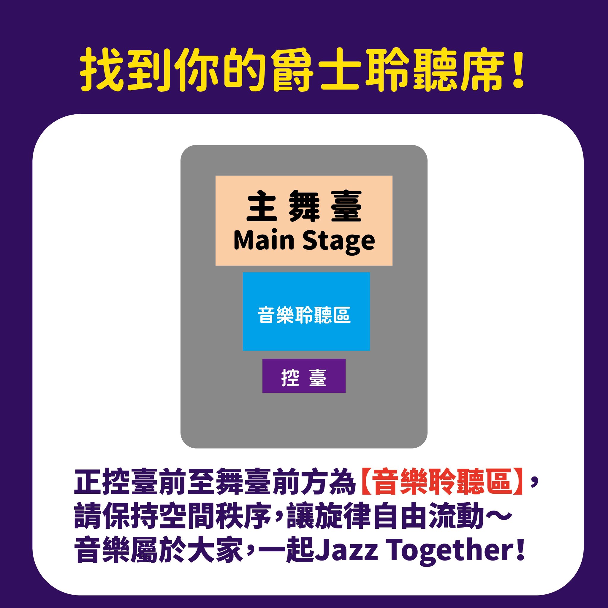 2025台中爵士音樂節 10/17-26連續10天音樂盛事 (節目表/週邊交通管制/美食懶人包)