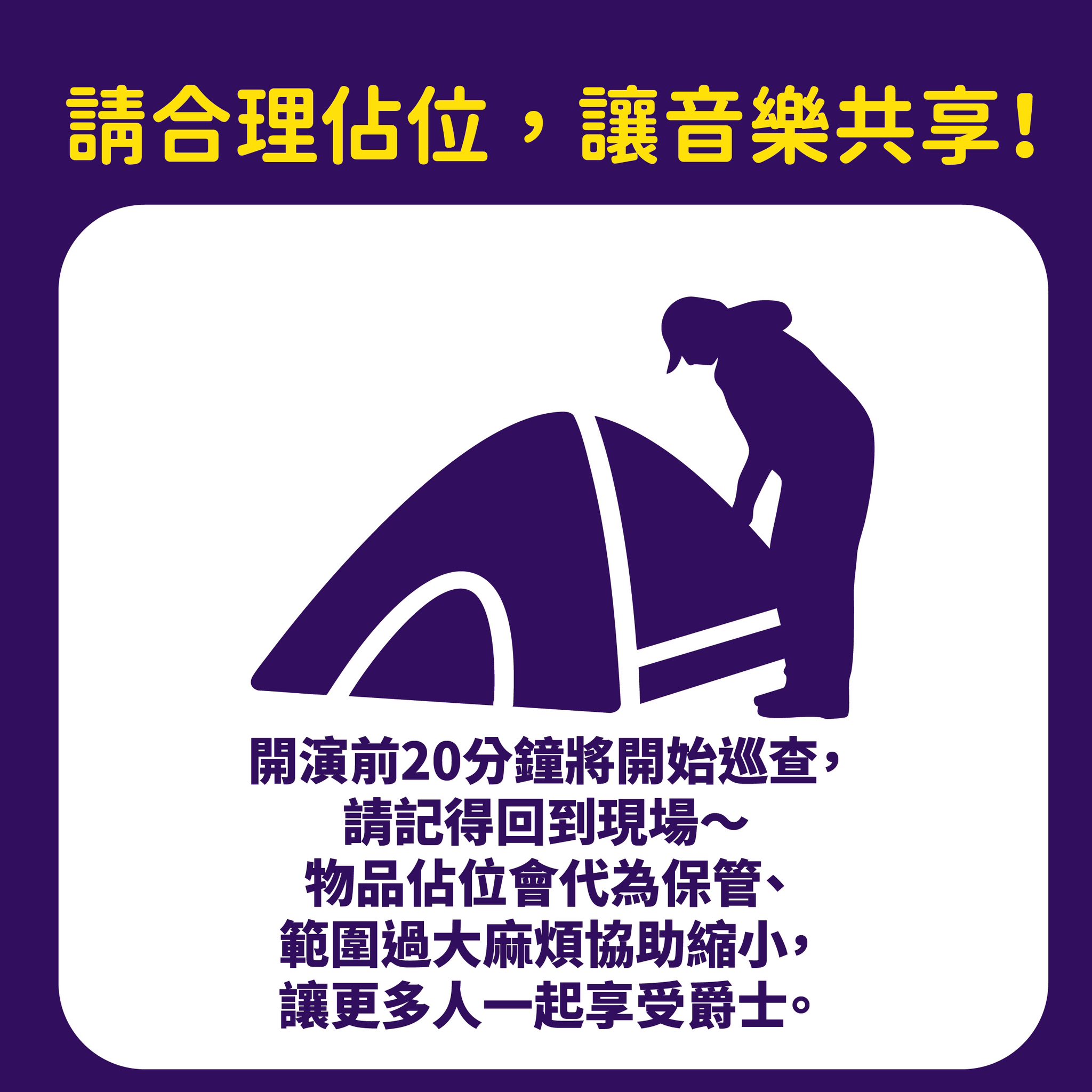 2025台中爵士音樂節 10/17-26連續10天音樂盛事 (節目表/週邊交通管制/美食懶人包)