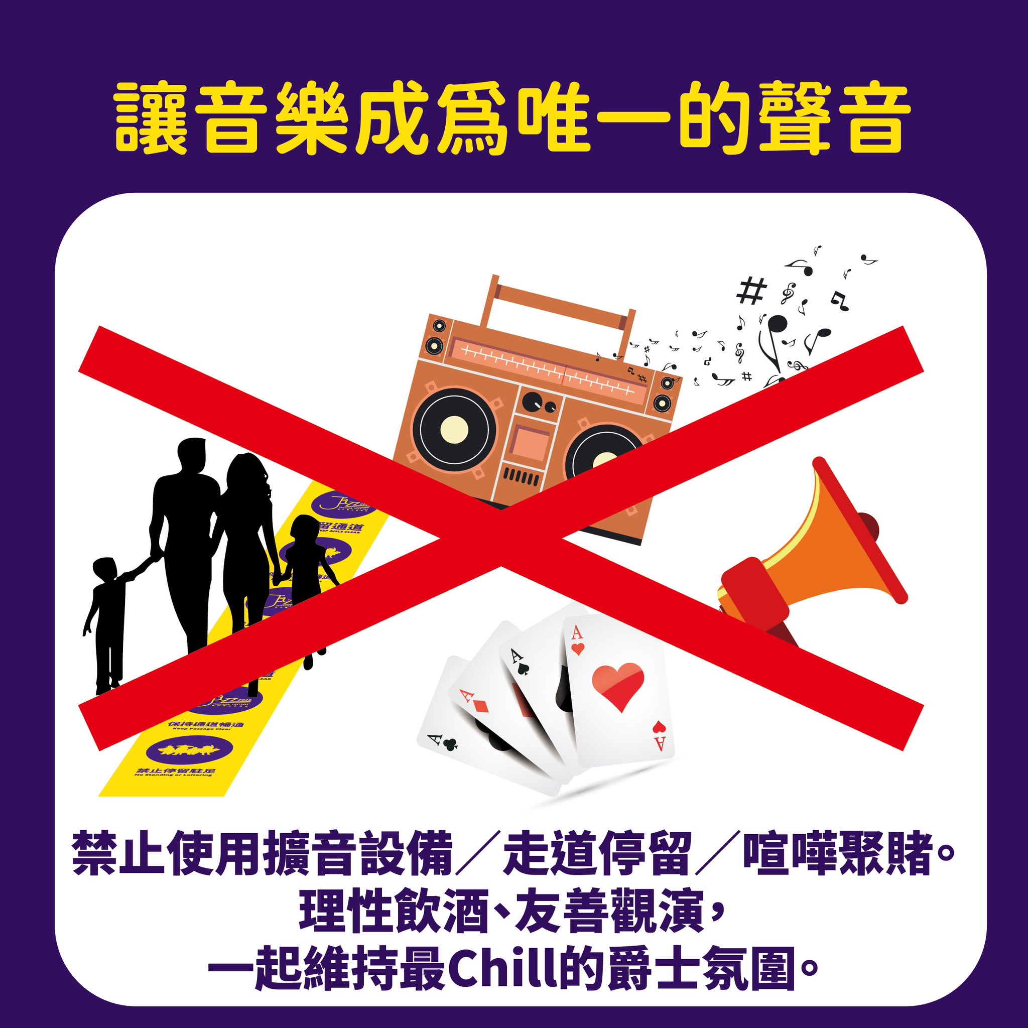 2025台中爵士音樂節 10/17-26連續10天音樂盛事 (節目表/週邊交通管制/美食懶人包)