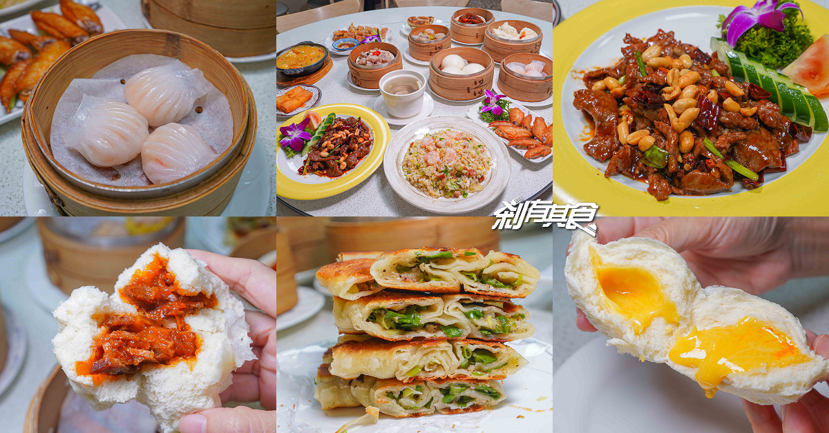 憶念點心堂，台中南屯美食，五星主廚好吃港點 現點現做4.8高評價「叉燒包、黃金流沙包、宮保牛肉」