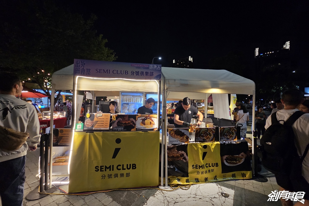 2025出外爵食祭，台中爵士音樂節美食，全台最大戶外餐酒派對 17天免費入場