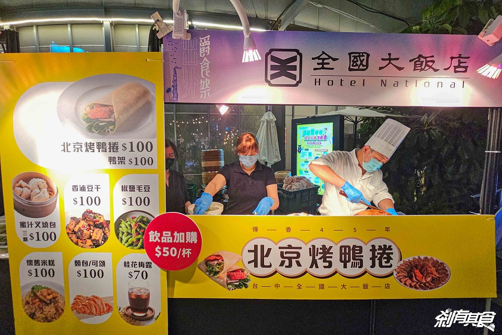 2025出外爵食祭，台中爵士音樂節美食，全台最大戶外餐酒派對 17天免費入場