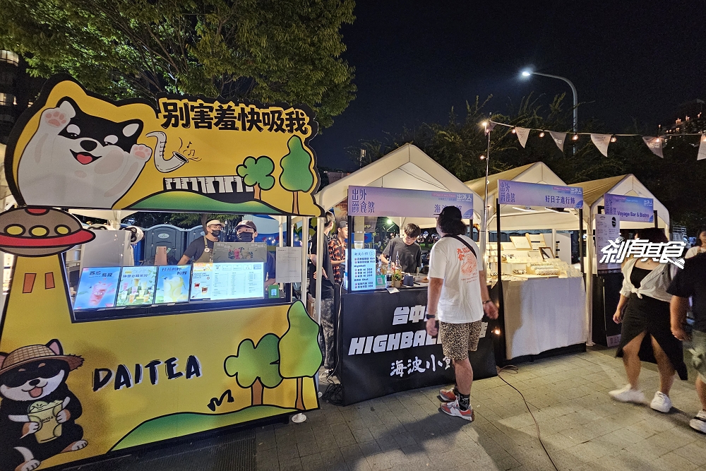 2025出外爵食祭，台中爵士音樂節美食，全台最大戶外餐酒派對 17天免費入場