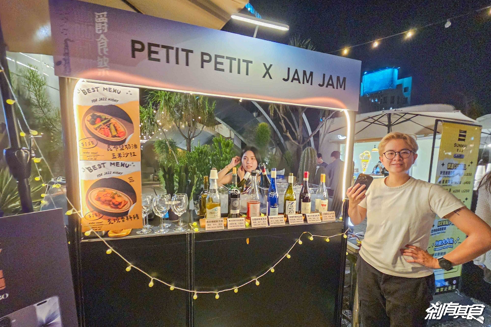 2025出外爵食祭，台中爵士音樂節美食，全台最大戶外餐酒派對 17天免費入場