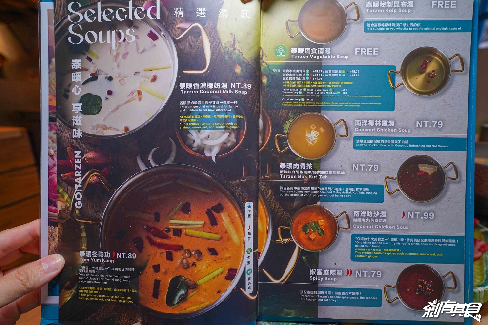 鍋泰暖台中店，台中泰式火鍋，泰式南洋火鍋+蔬食自助吧吃到飽，超佛壽星優惠