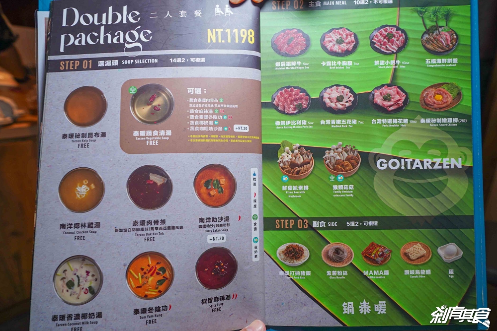 鍋泰暖台中店，台中泰式火鍋，泰式南洋火鍋+蔬食自助吧吃到飽，超佛壽星優惠