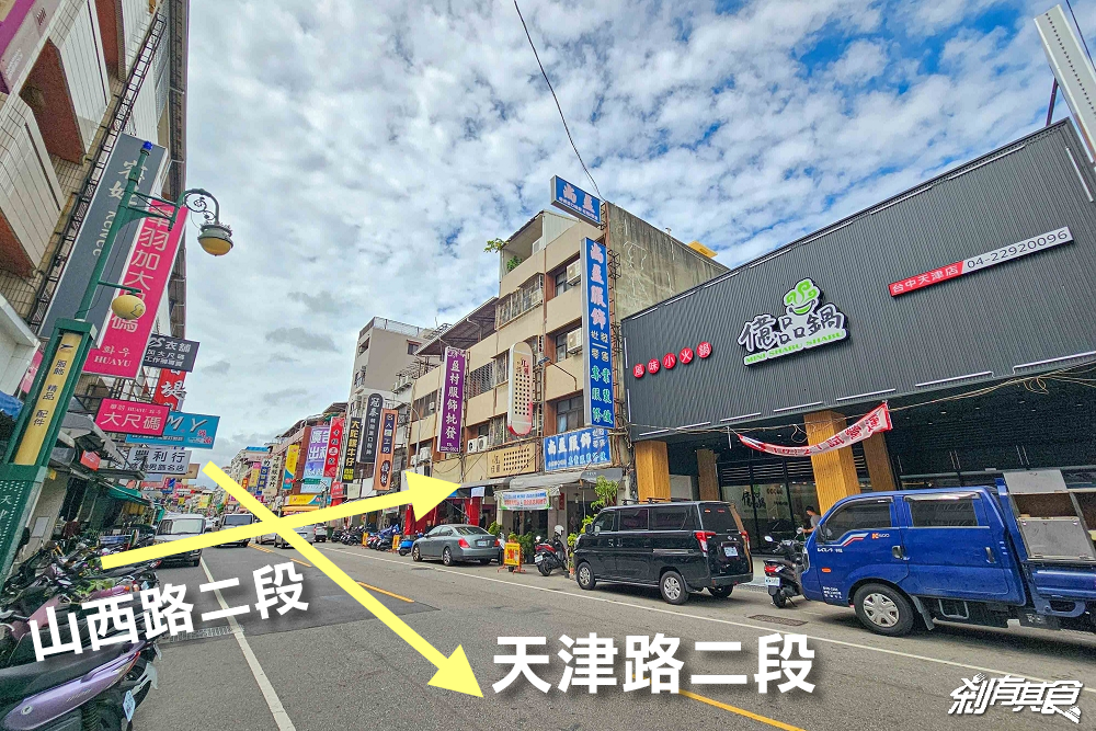 億品鍋台中天津店,台中小火鍋+自助吧 高CP小火鍋170元起 億品鍋台中天津店,台中小火鍋+自助吧 高CP小火鍋170元起