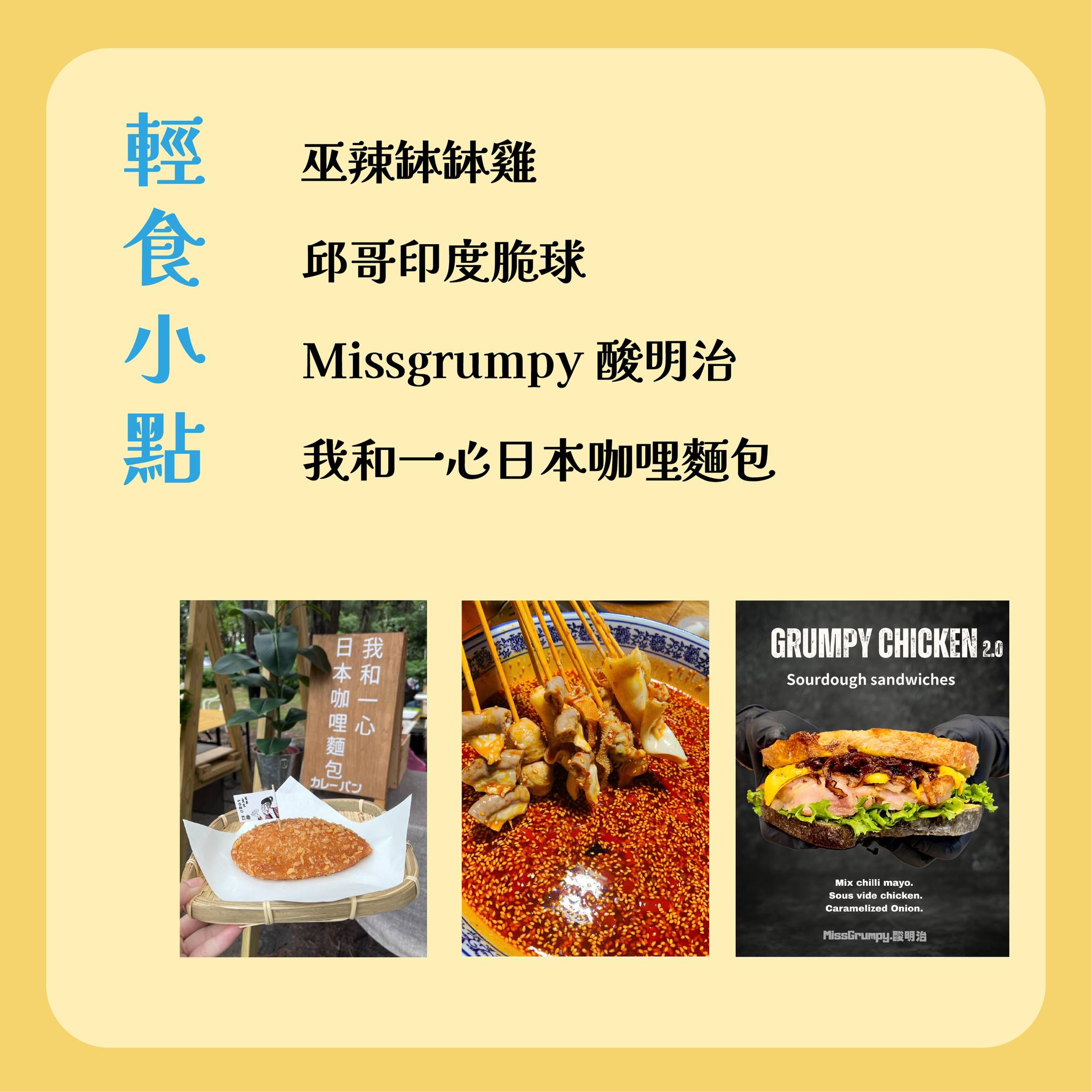 2025鈴蘭通散步納涼會「大墩鈴蘭通啤酒節」13大市集、變裝遊行 10/25-26 護照新玩法一起嗨起來！