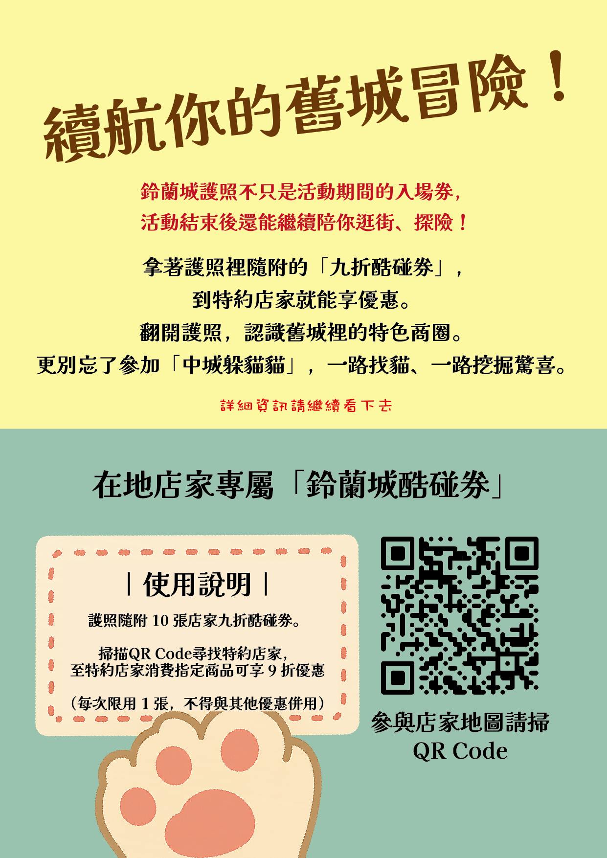 2025鈴蘭通散步納涼會「大墩鈴蘭通啤酒節」13大市集、變裝遊行 10/25-26 護照新玩法一起嗨起來！
