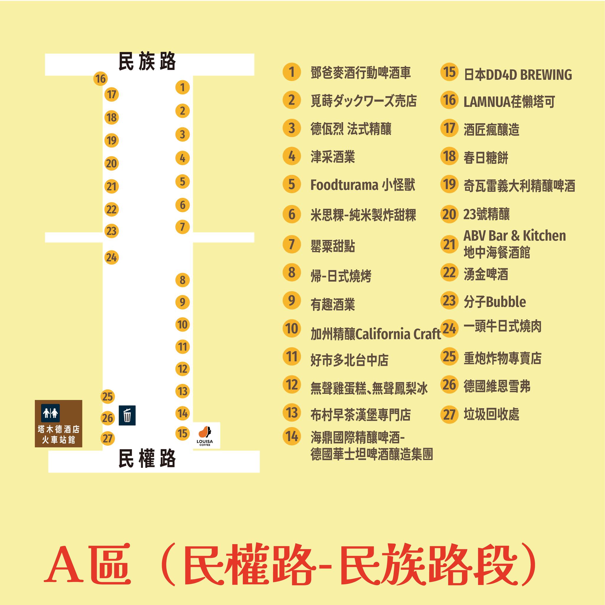 2025鈴蘭通散步納涼會「大墩鈴蘭通啤酒節」13大市集、變裝遊行 10/25-26 護照新玩法一起嗨起來！