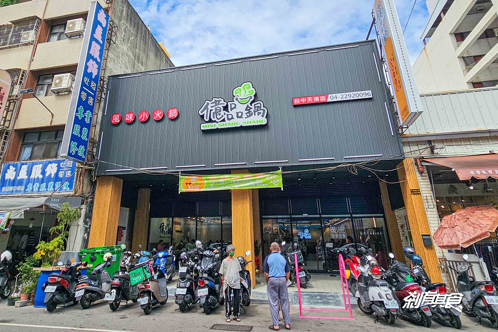億品鍋台中天津店,台中小火鍋+自助吧 高CP小火鍋170元起 億品鍋台中天津店,台中小火鍋+自助吧 高CP小火鍋170元起