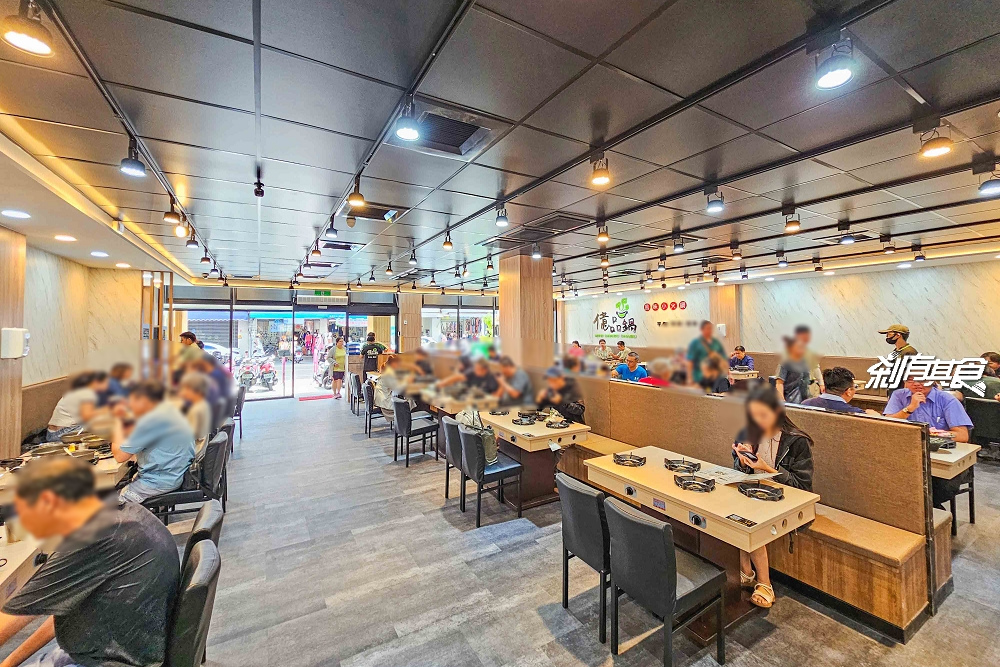 億品鍋台中天津店,台中小火鍋+自助吧 高CP小火鍋170元起 億品鍋台中天津店,台中小火鍋+自助吧 高CP小火鍋170元起