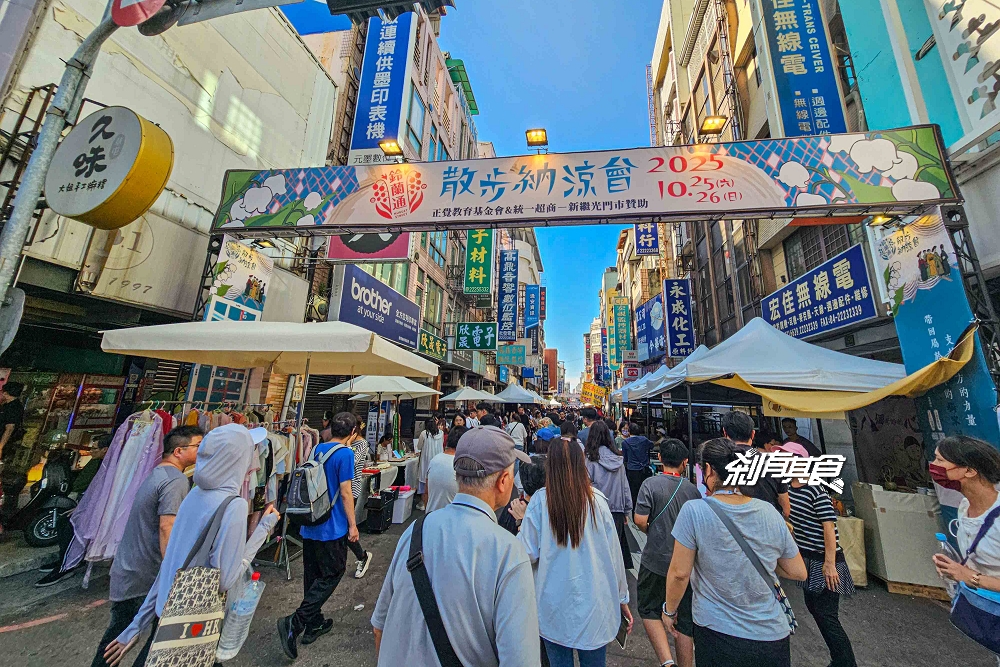 2025鈴蘭通散步納涼會「大墩鈴蘭通啤酒節」13大市集、變裝遊行 10/25-26 護照新玩法一起嗨起來！