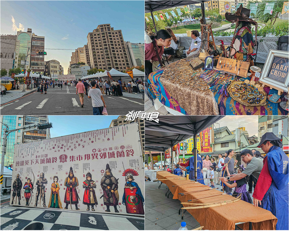 2025鈴蘭通散步納涼會「大墩鈴蘭通啤酒節」13大市集、變裝遊行 10/25-26 護照新玩法一起嗨起來！