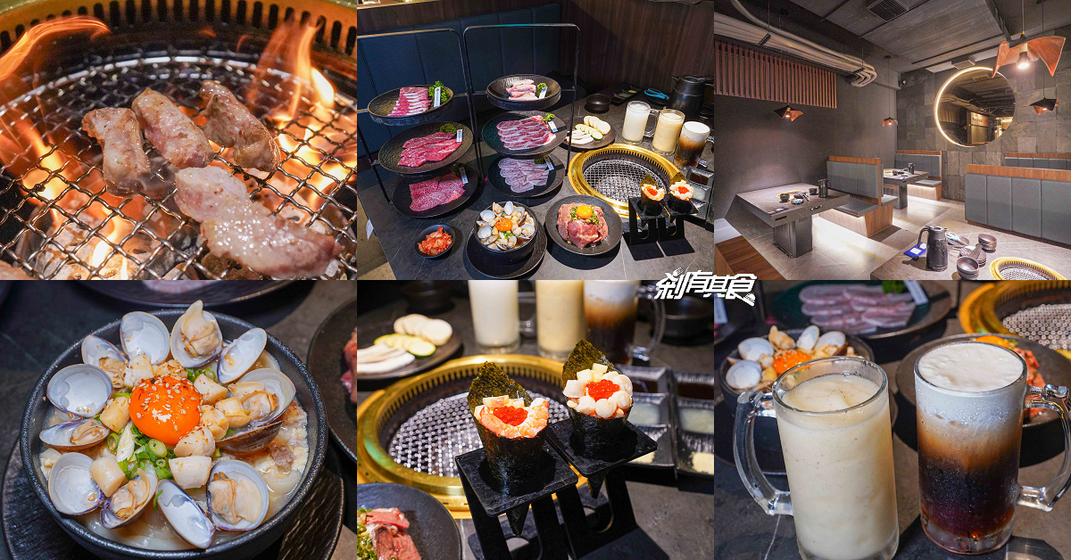 脂本燒肉，彰化超犯規燒肉店，用「A5和牛、蔥鹽口袋厚切牛舌、伊比利豬」征服老饕，彰化約會餐廳