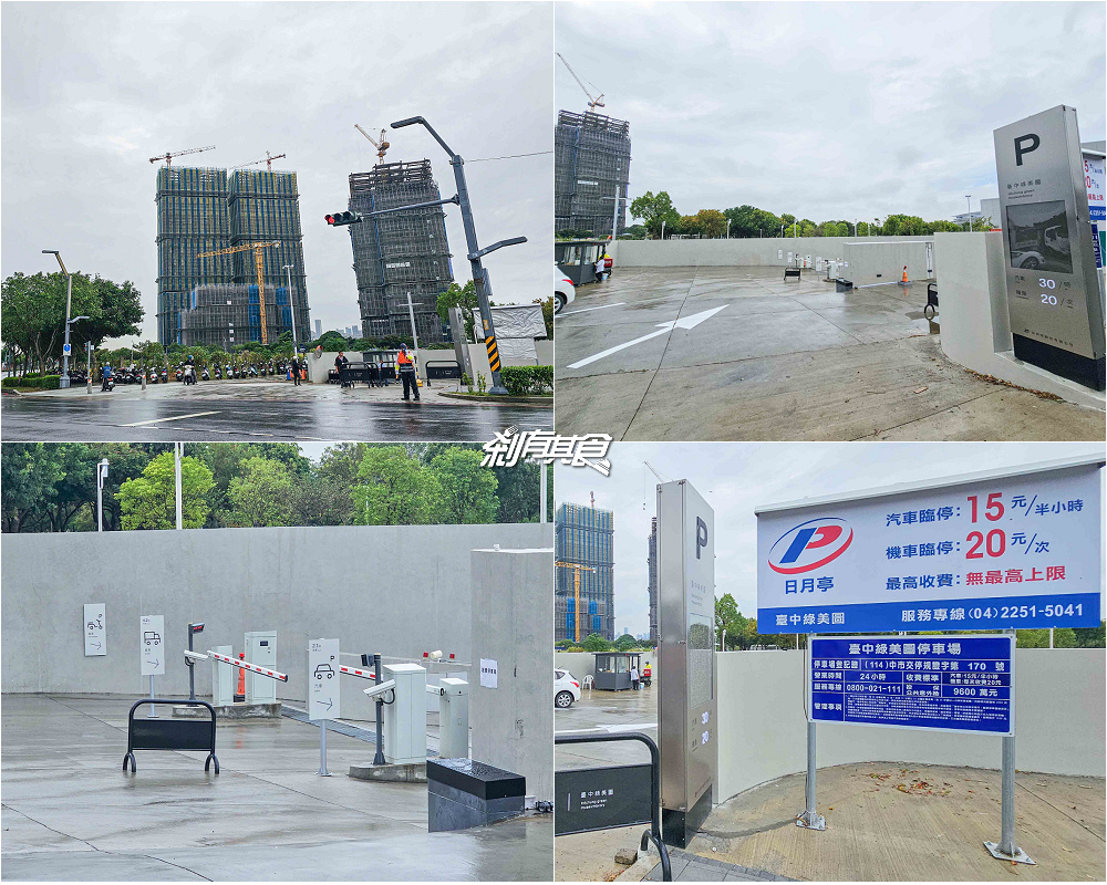 免費參觀!台中綠美圖攻略,試營運亮點總整理、交通停車、「鏡面水池、雲朵天花板」好好拍,免費筆記本怎麼獲得、台中綠美圖週邊美食 免費參觀!台中綠美圖攻略,試營運亮點總整理、交通停車、「鏡面水池、雲朵天花板」好好拍,免費筆記本怎麼獲得、台中綠美圖週邊美食